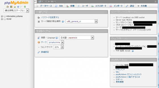 phpMyAdmin_02