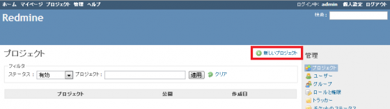 redmine_38