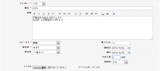 redmine_45