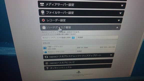 Nasneを使ってみた 噂の検証 後編と外付けhddの接続方法 週末プログラマーのだらだら日記