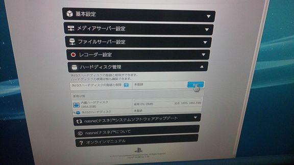Nasneを使ってみた 噂の検証 後編と外付けhddの接続方法 週末プログラマーのだらだら日記