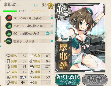 KanColle-160619-14431882.png