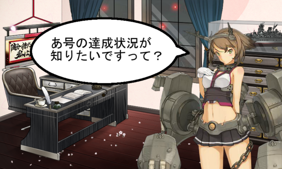 KanColle-150401-22360158_02.png
