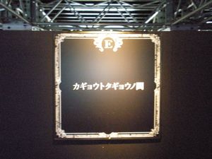 2012_TGS_34.JPG