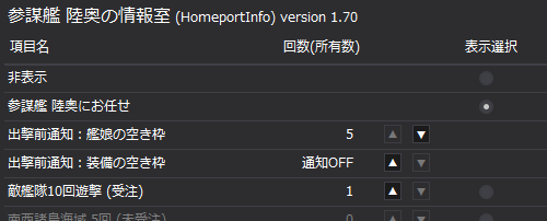 HomeportInfo_170_02.png