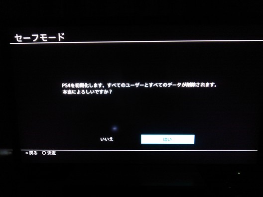 PS4_safe_01.JPG