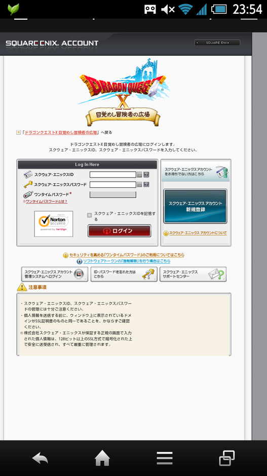 Screenshot_2014-02-26-23-54-40.png