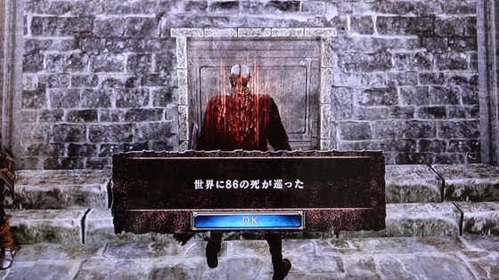 dark_souls_031.JPG