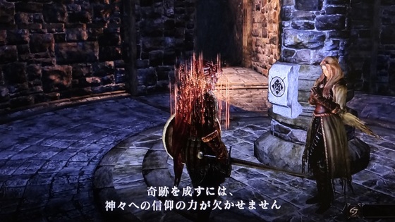 dark_souls_sei_11.JPG