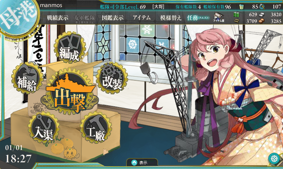 KanColle-150101-18275767.png
