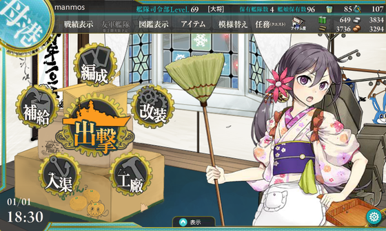 KanColle-150101-18303442.png
