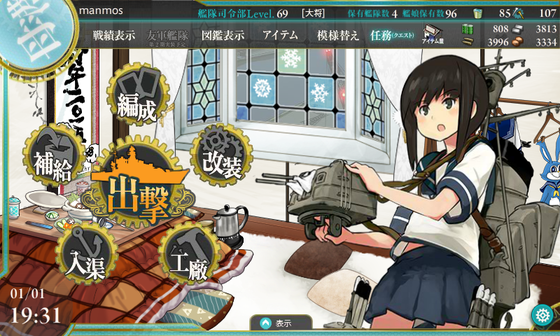 KanColle-150101-19312187.png