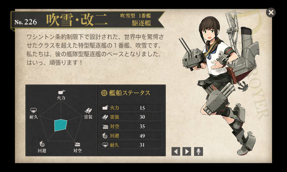 KanColle-150110-04031468.png