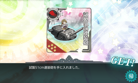 KanColle-150429-01514605.png