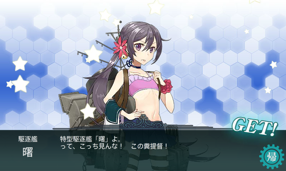 KanColle-150725-02011387.png