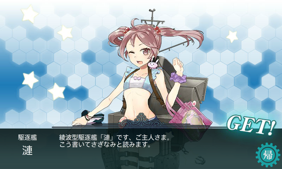 KanColle-150802-00450033.png