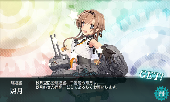 KanColle-150822-23590863.png