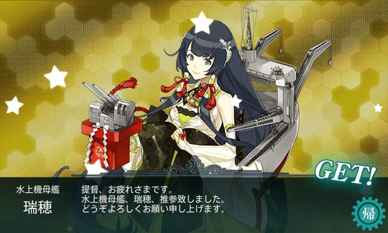 KanColle-150827-21154621.png