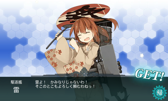 KanColle-150927-02313888.png