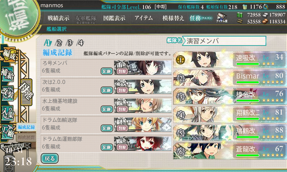 KanColle-151031-23185834.png