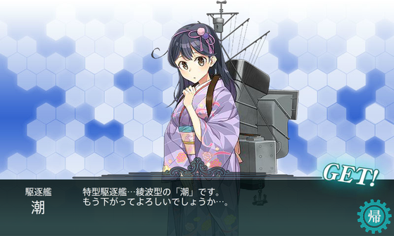 KanColle-160107-02112207.png