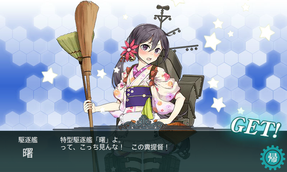KanColle-160111-00225230.png