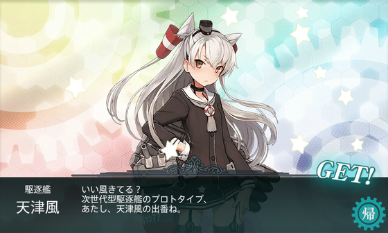 KanColle-160212-13543930.png