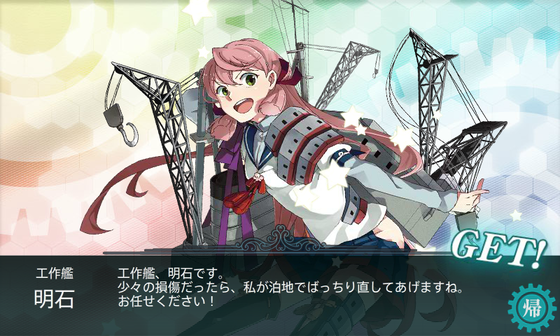 KanColle-160227-00420738.png