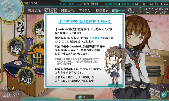 KanColle-160409-20391114.png