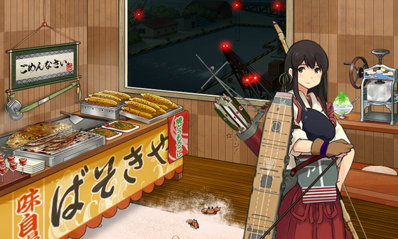 KanColle-160727-23403930.png