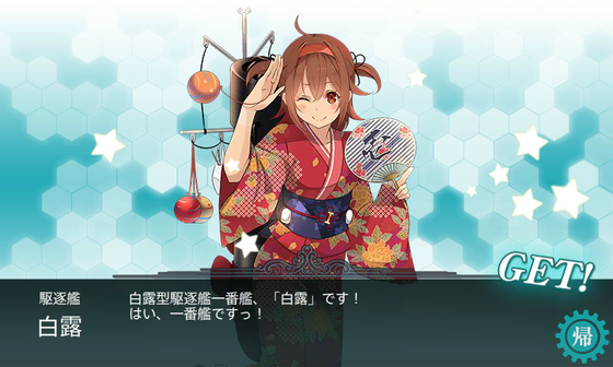 KanColle-160927-02554348.png
